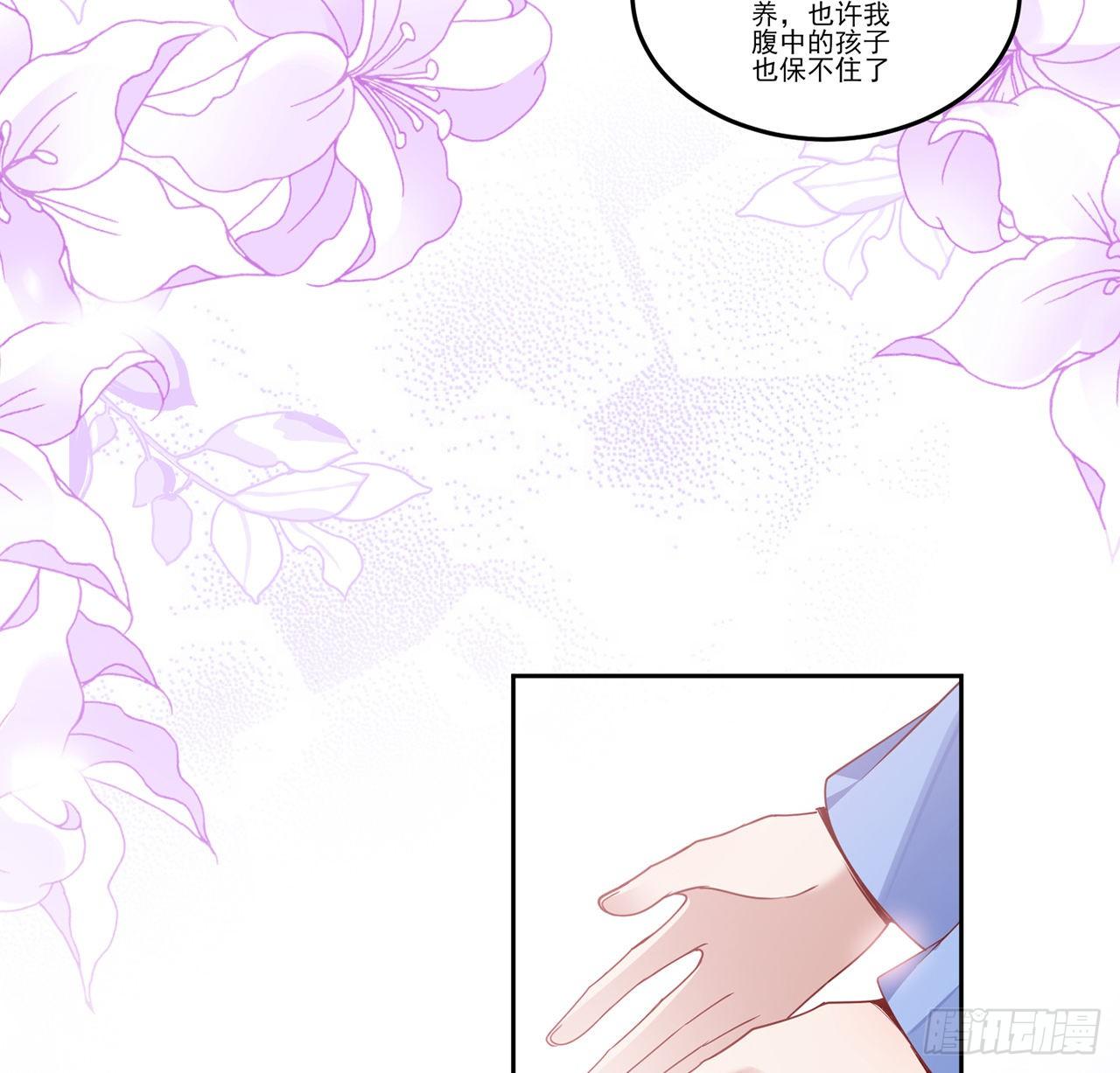 皇女的生存法则韩漫全集-166话 危险降临无删减无遮挡章节图片 