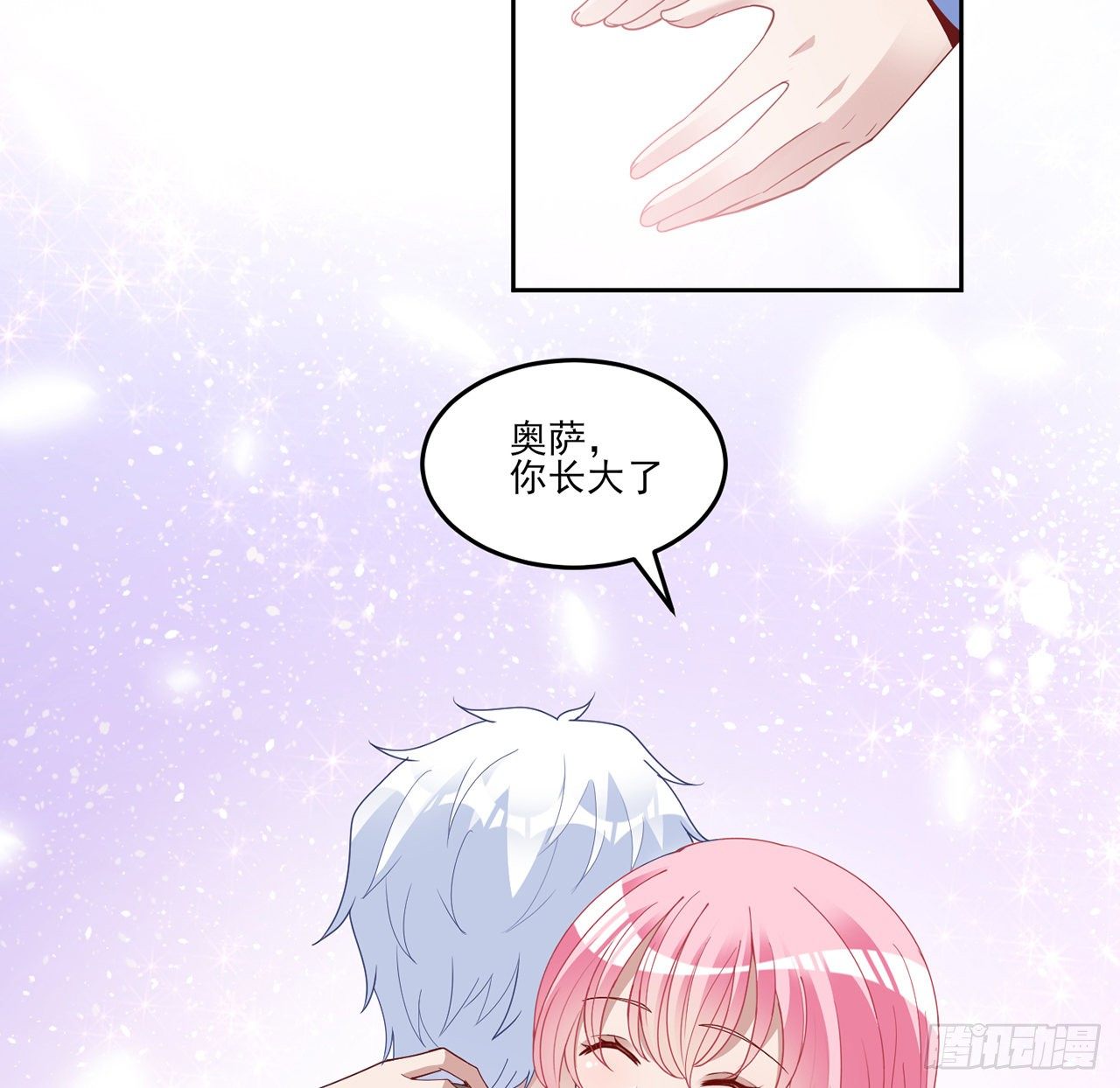 皇女的生存法则韩漫全集-166话 危险降临无删减无遮挡章节图片 