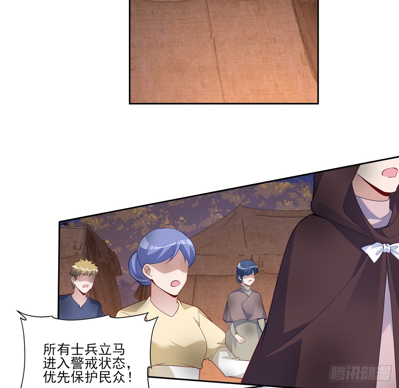 皇女的生存法则韩漫全集-166话 危险降临无删减无遮挡章节图片 