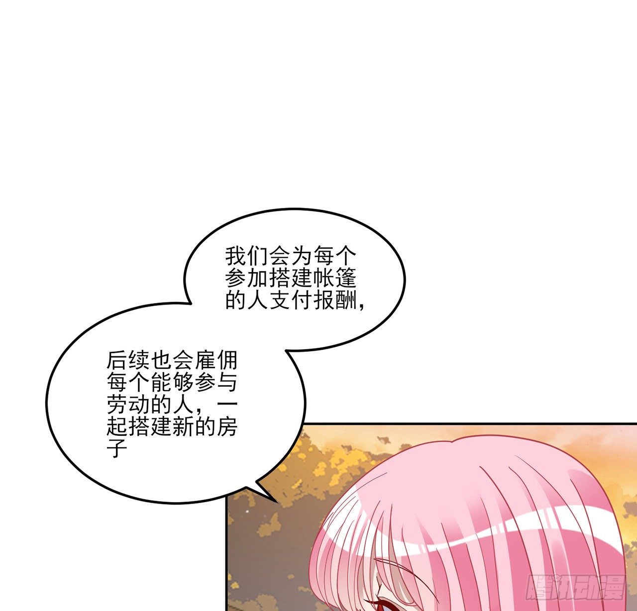 皇女的生存法则韩漫全集-166话 危险降临无删减无遮挡章节图片 