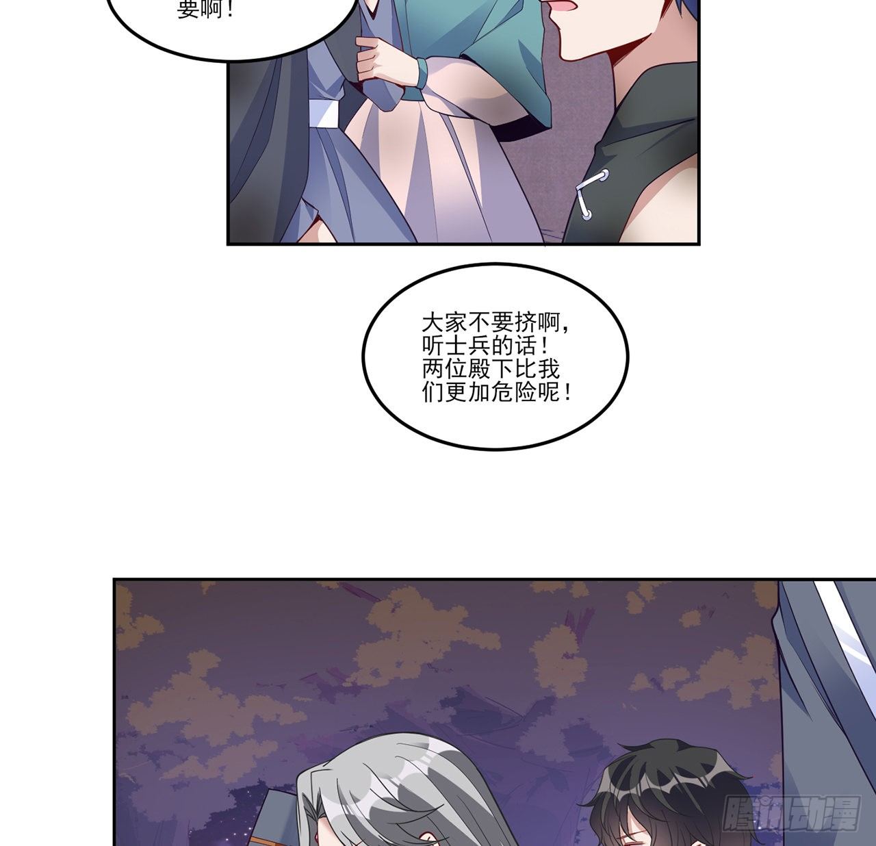 皇女的生存法则韩漫全集-167话 奥萨受伤无删减无遮挡章节图片 