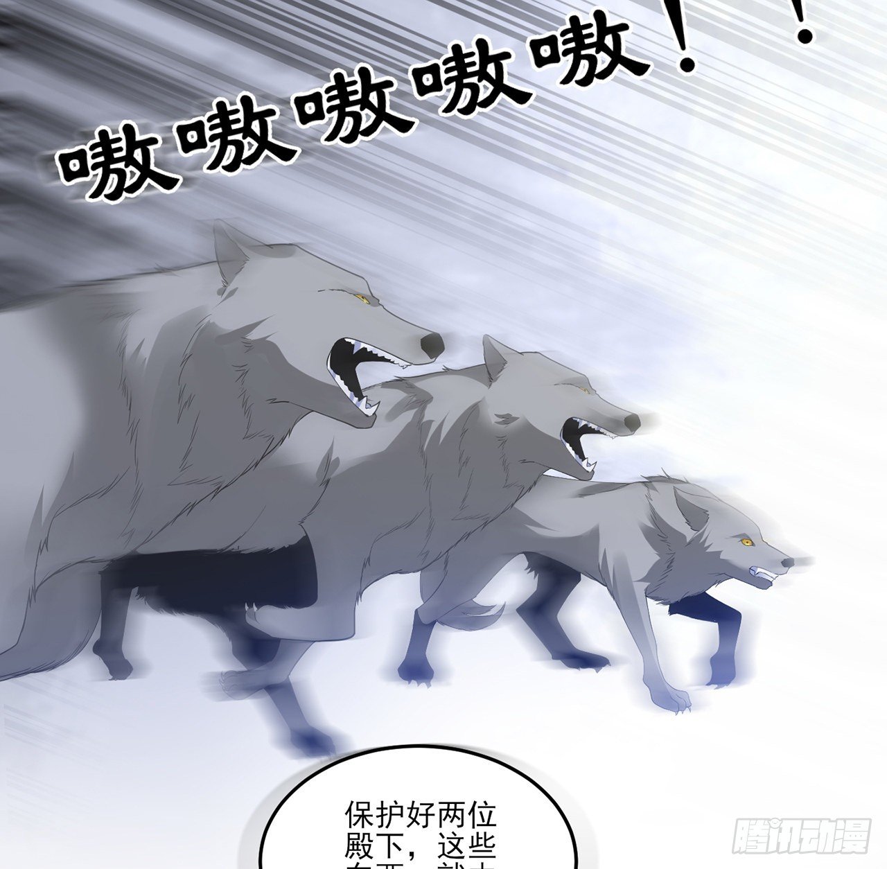 皇女的生存法则韩漫全集-167话 奥萨受伤无删减无遮挡章节图片 