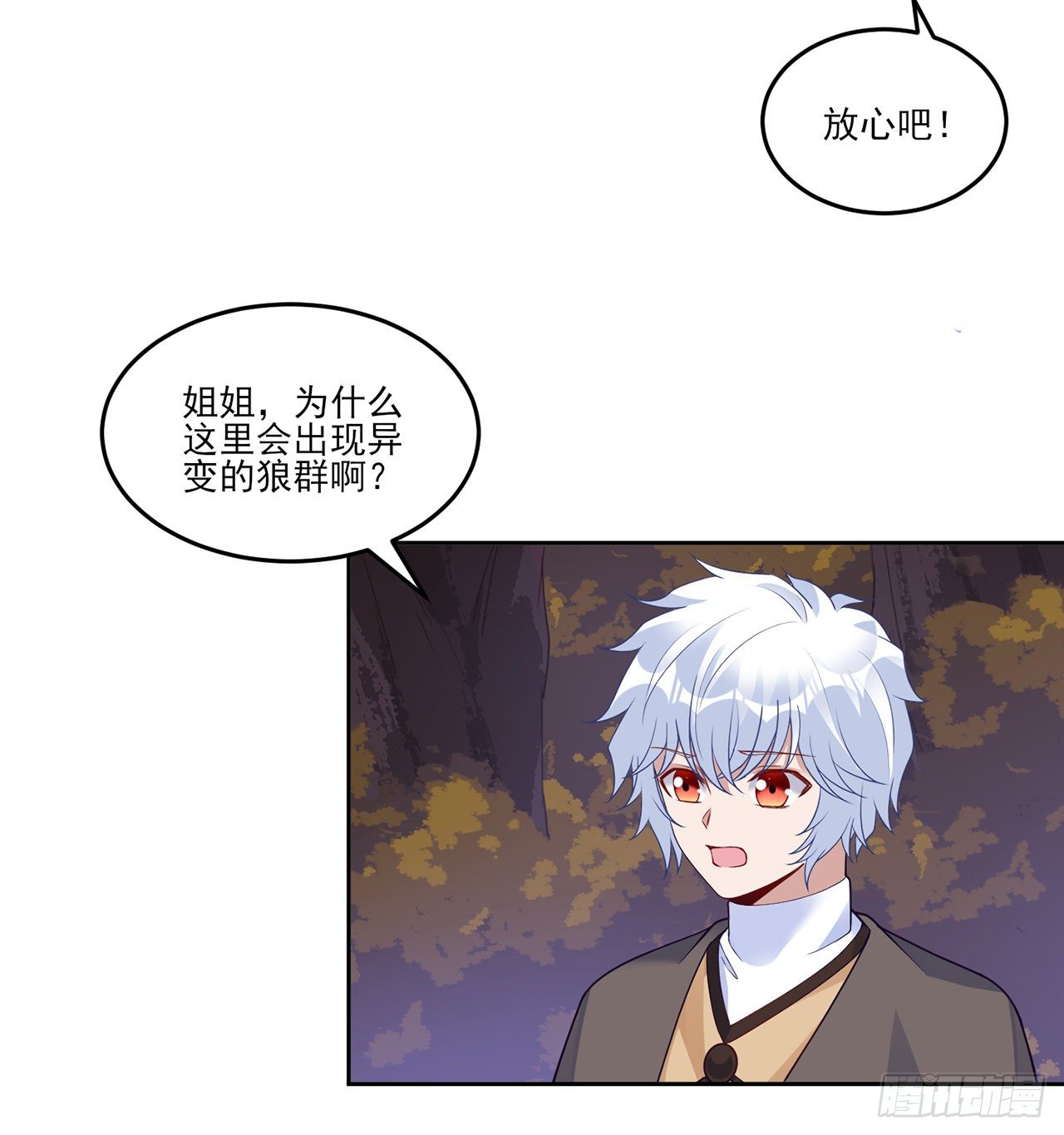皇女的生存法则韩漫全集-167话 奥萨受伤无删减无遮挡章节图片 