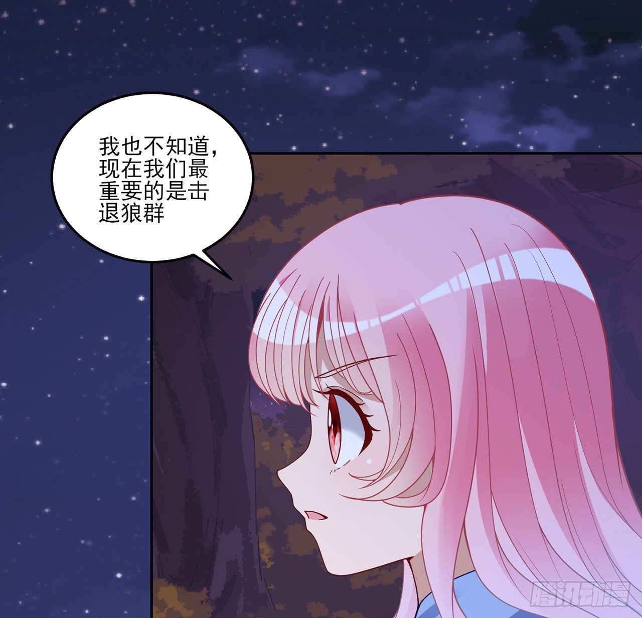 皇女的生存法则韩漫全集-167话 奥萨受伤无删减无遮挡章节图片 