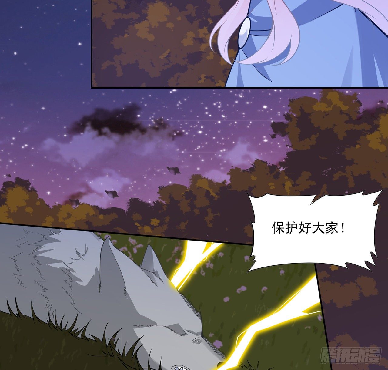 皇女的生存法则韩漫全集-167话 奥萨受伤无删减无遮挡章节图片 