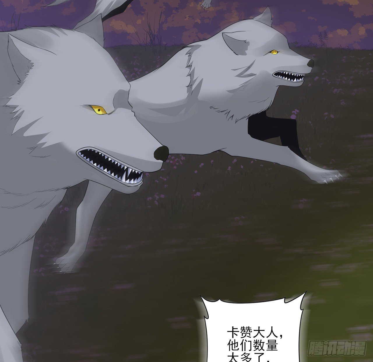 皇女的生存法则韩漫全集-167话 奥萨受伤无删减无遮挡章节图片 
