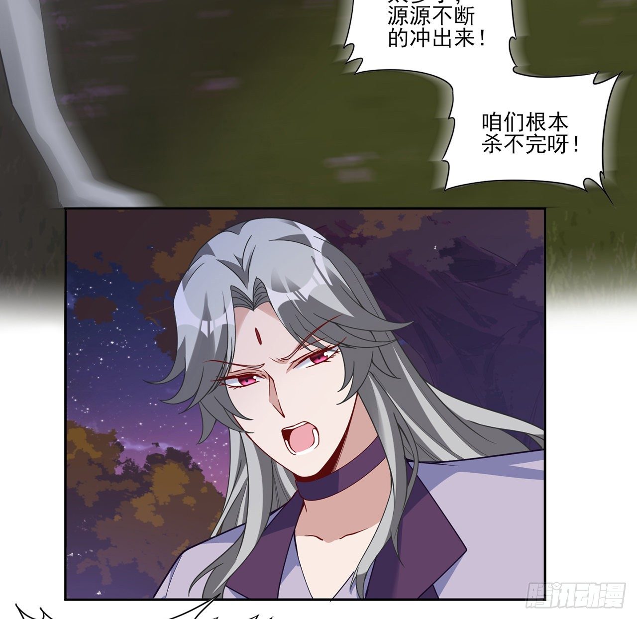 皇女的生存法则韩漫全集-167话 奥萨受伤无删减无遮挡章节图片 