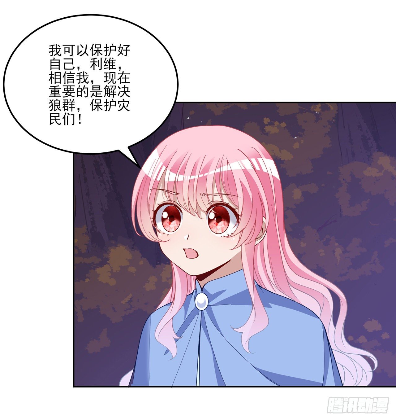 皇女的生存法则韩漫全集-167话 奥萨受伤无删减无遮挡章节图片 