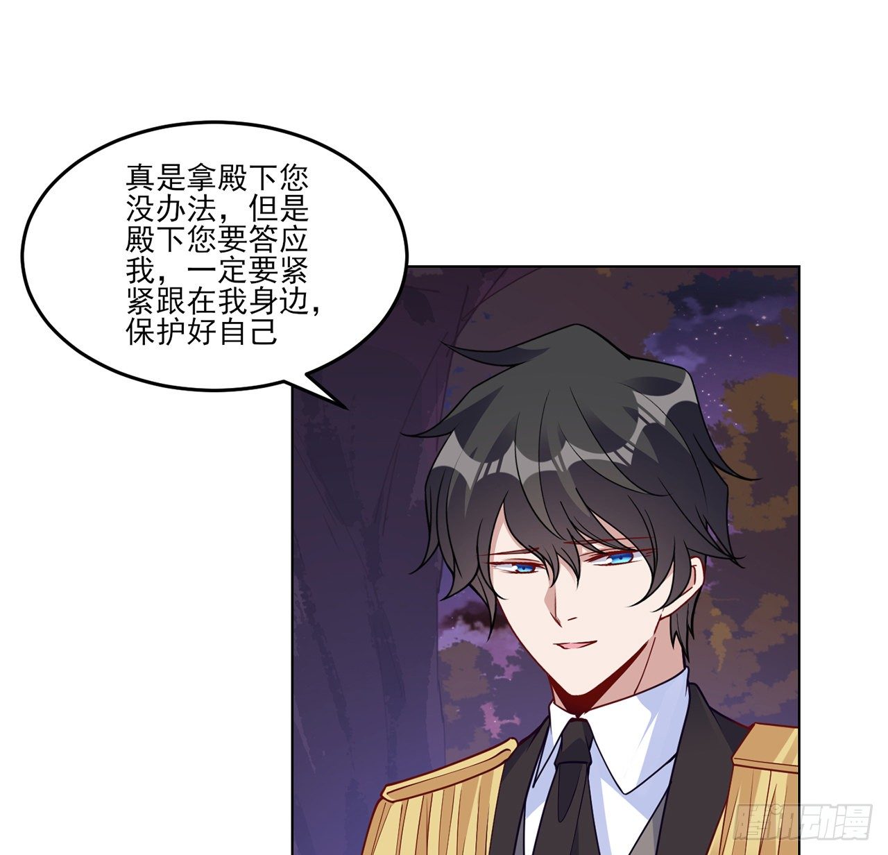 皇女的生存法则韩漫全集-167话 奥萨受伤无删减无遮挡章节图片 