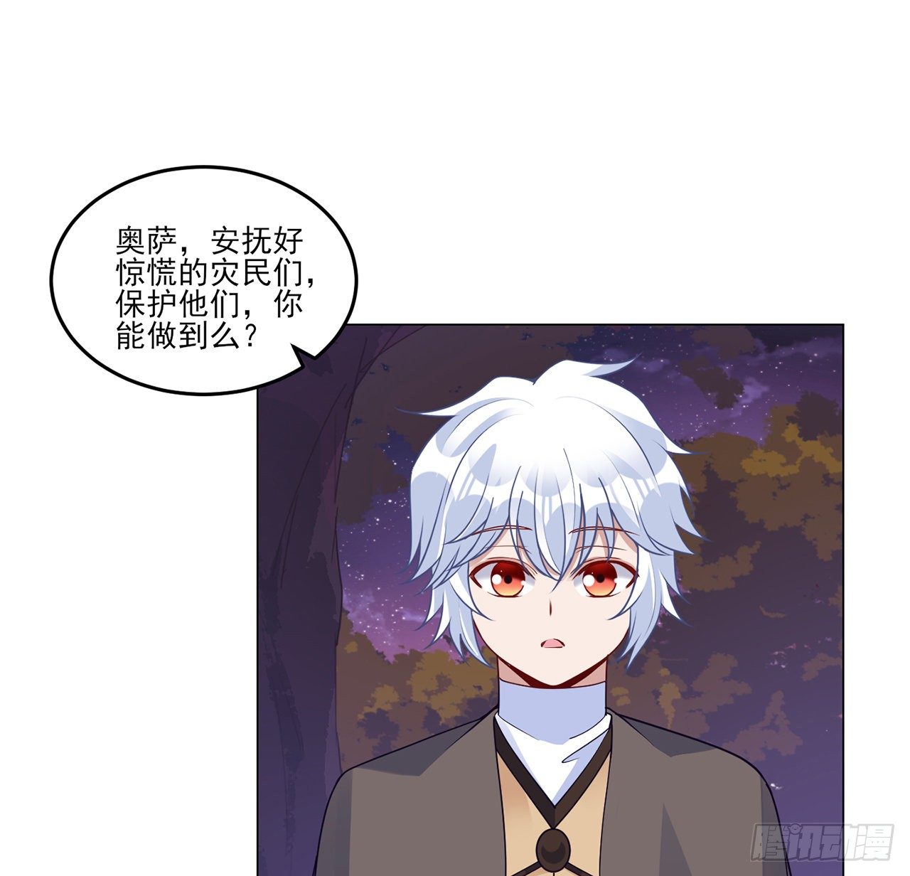 皇女的生存法则韩漫全集-167话 奥萨受伤无删减无遮挡章节图片 