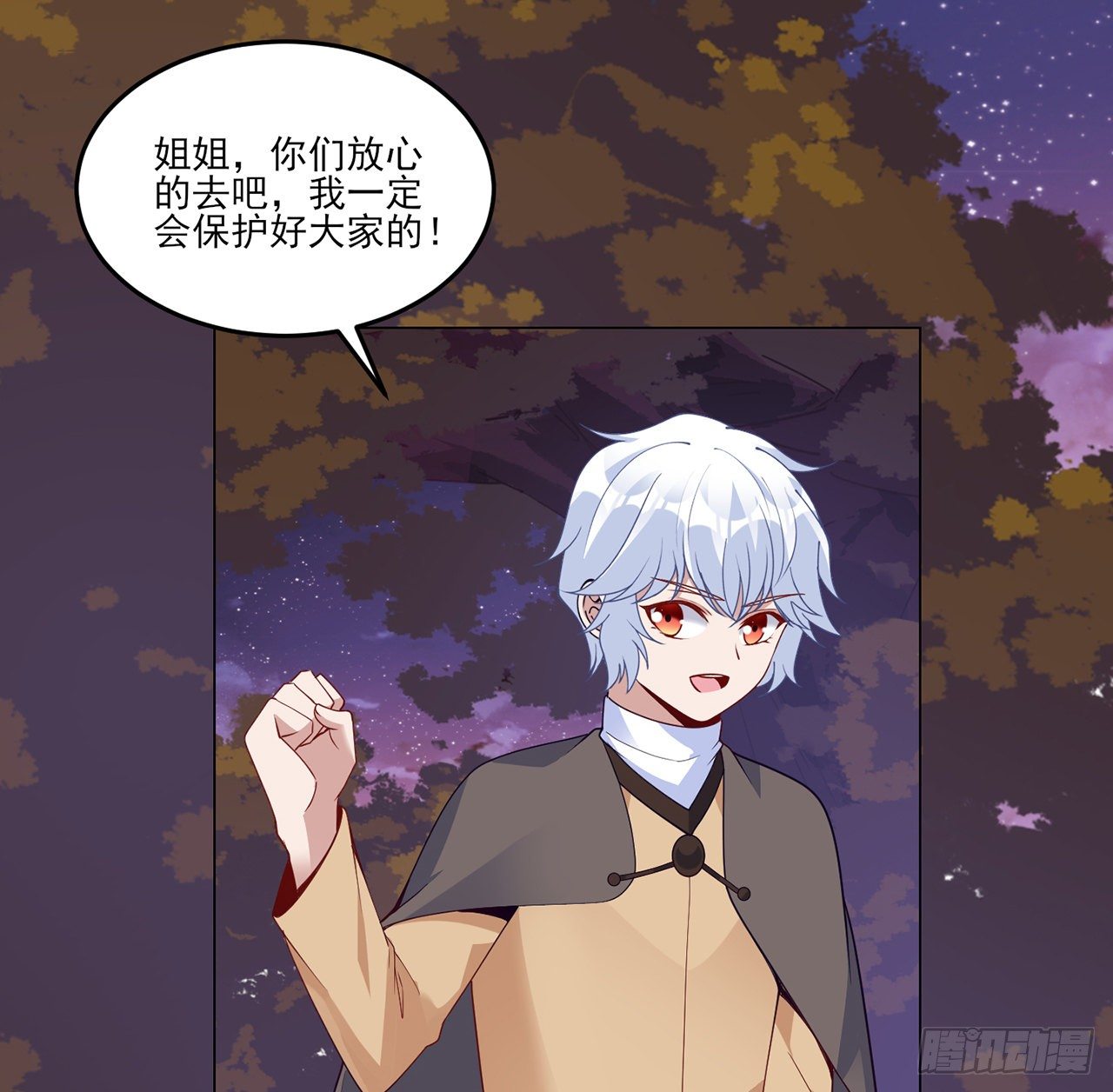 皇女的生存法则韩漫全集-167话 奥萨受伤无删减无遮挡章节图片 