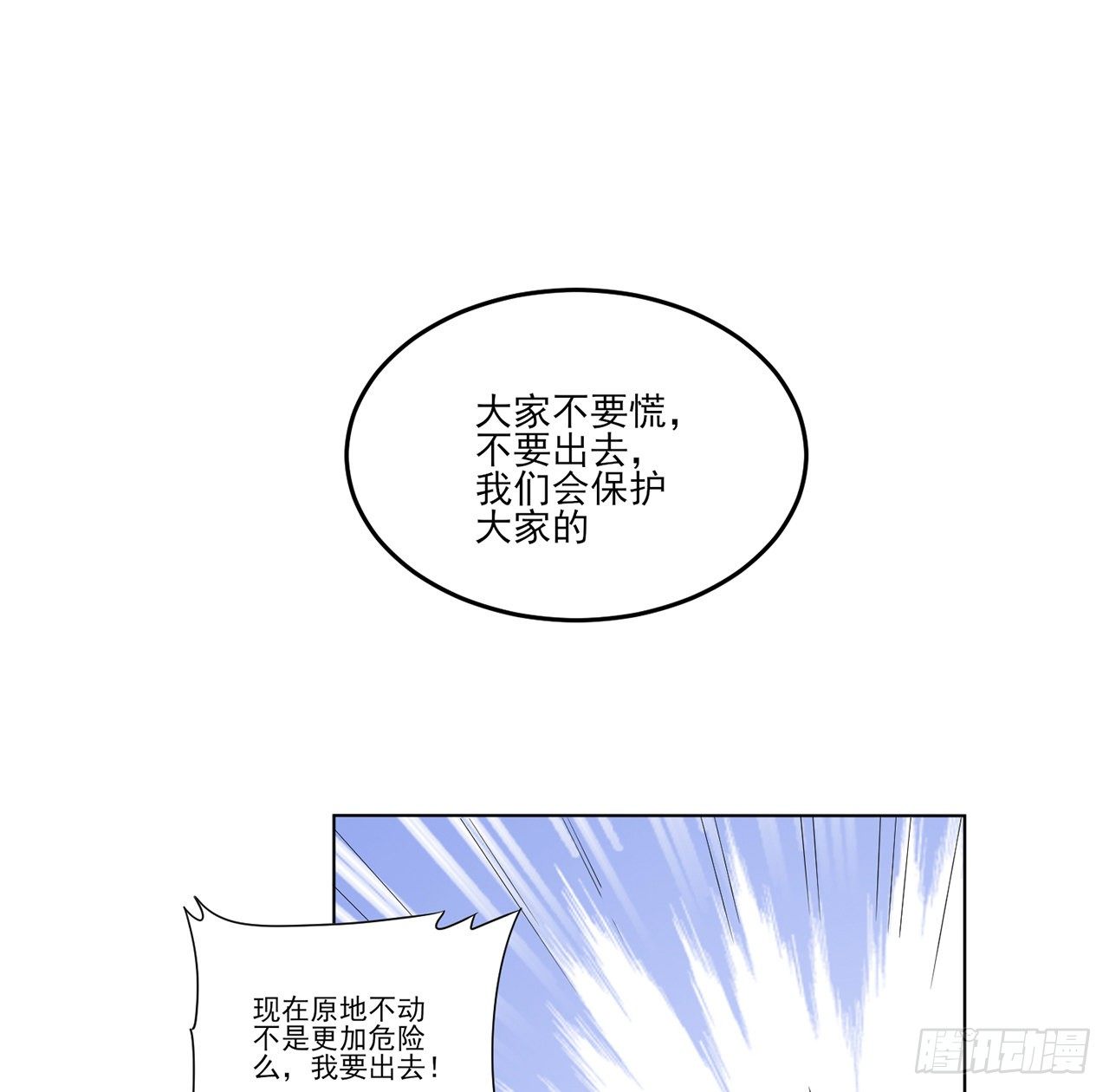 皇女的生存法则韩漫全集-167话 奥萨受伤无删减无遮挡章节图片 