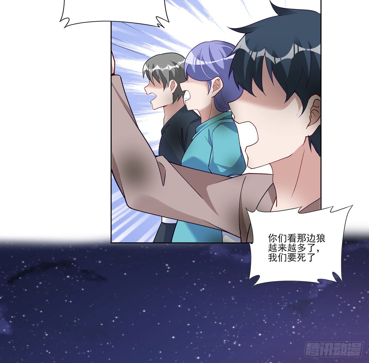 皇女的生存法则韩漫全集-167话 奥萨受伤无删减无遮挡章节图片 