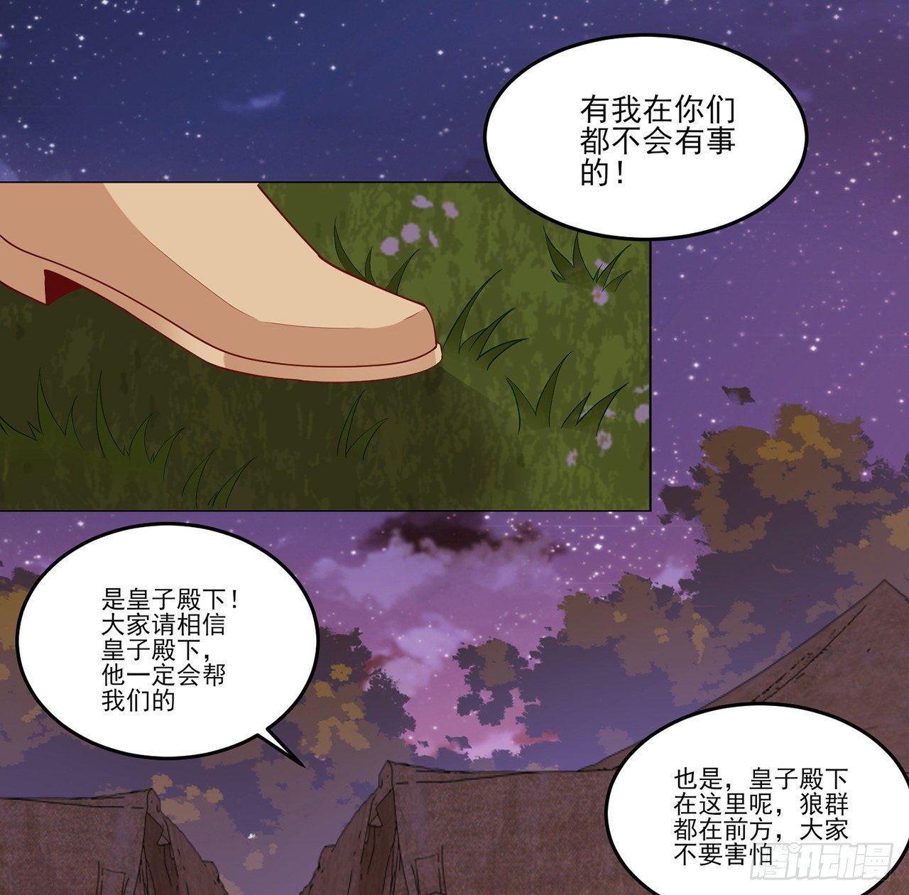 皇女的生存法则韩漫全集-167话 奥萨受伤无删减无遮挡章节图片 