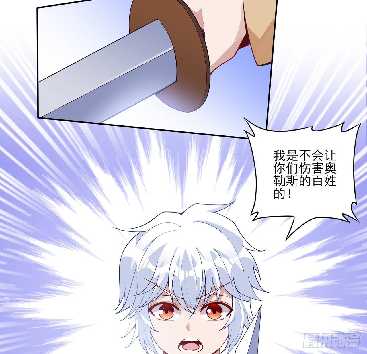 皇女的生存法则韩漫全集-167话 奥萨受伤无删减无遮挡章节图片 