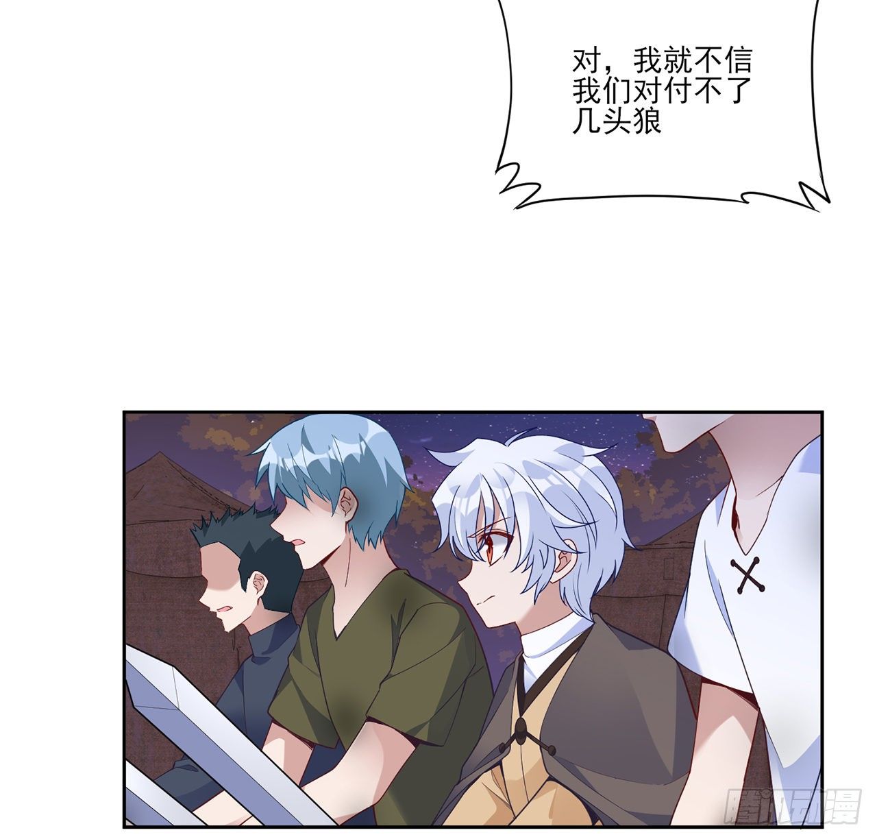 皇女的生存法则韩漫全集-167话 奥萨受伤无删减无遮挡章节图片 