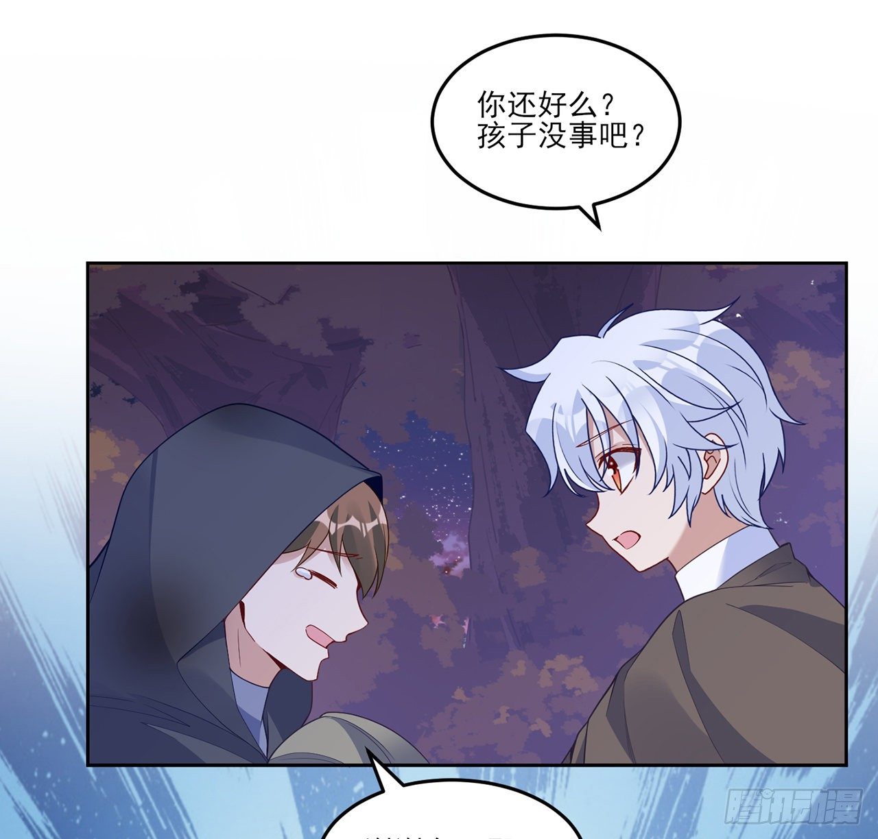 皇女的生存法则韩漫全集-167话 奥萨受伤无删减无遮挡章节图片 