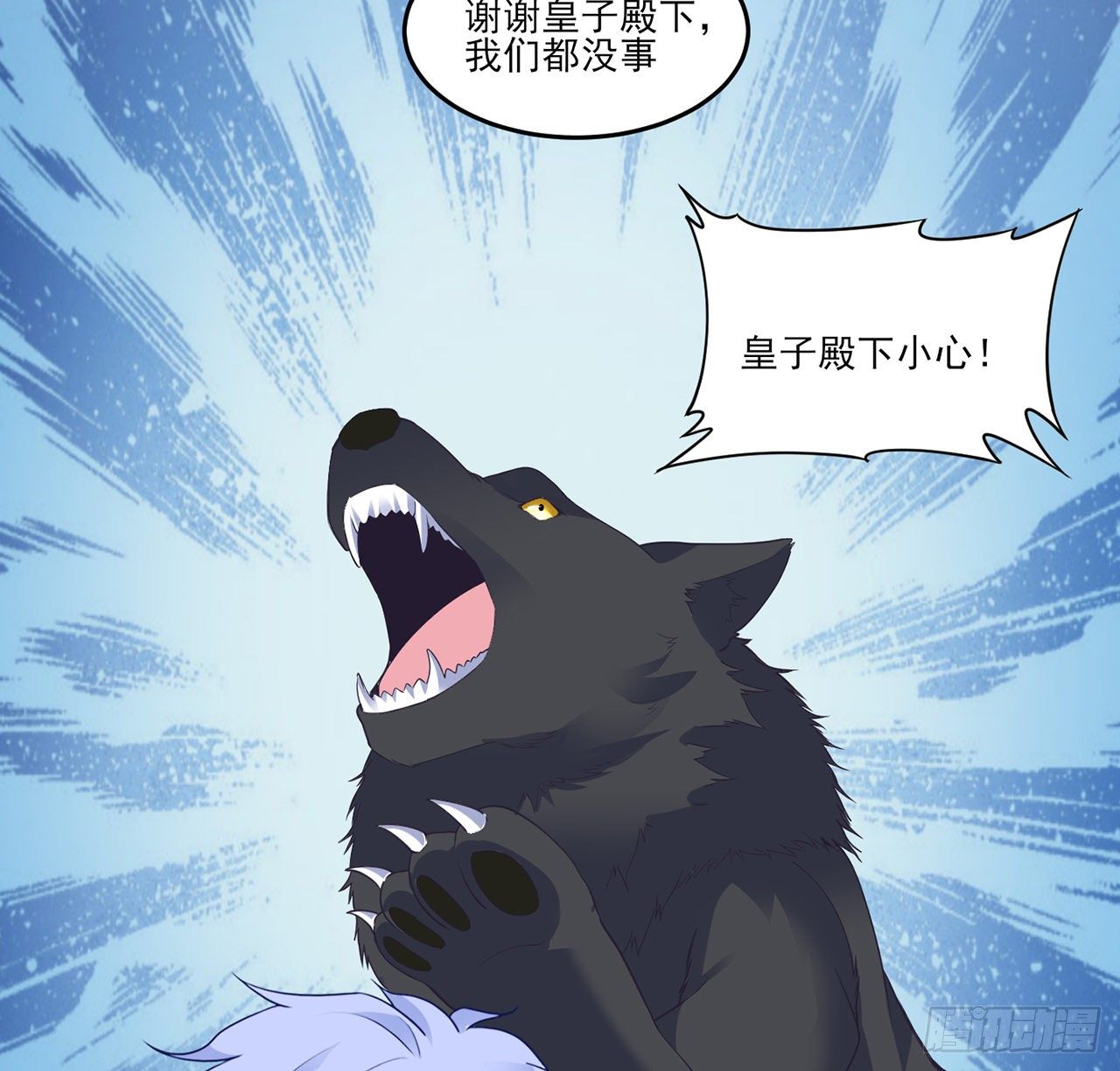 皇女的生存法则韩漫全集-167话 奥萨受伤无删减无遮挡章节图片 