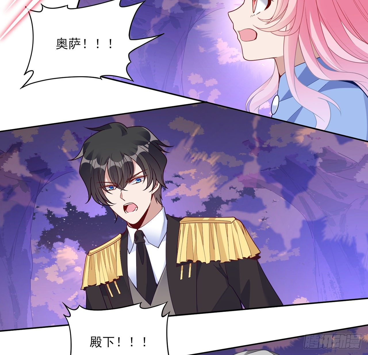 皇女的生存法则韩漫全集-167话 奥萨受伤无删减无遮挡章节图片 