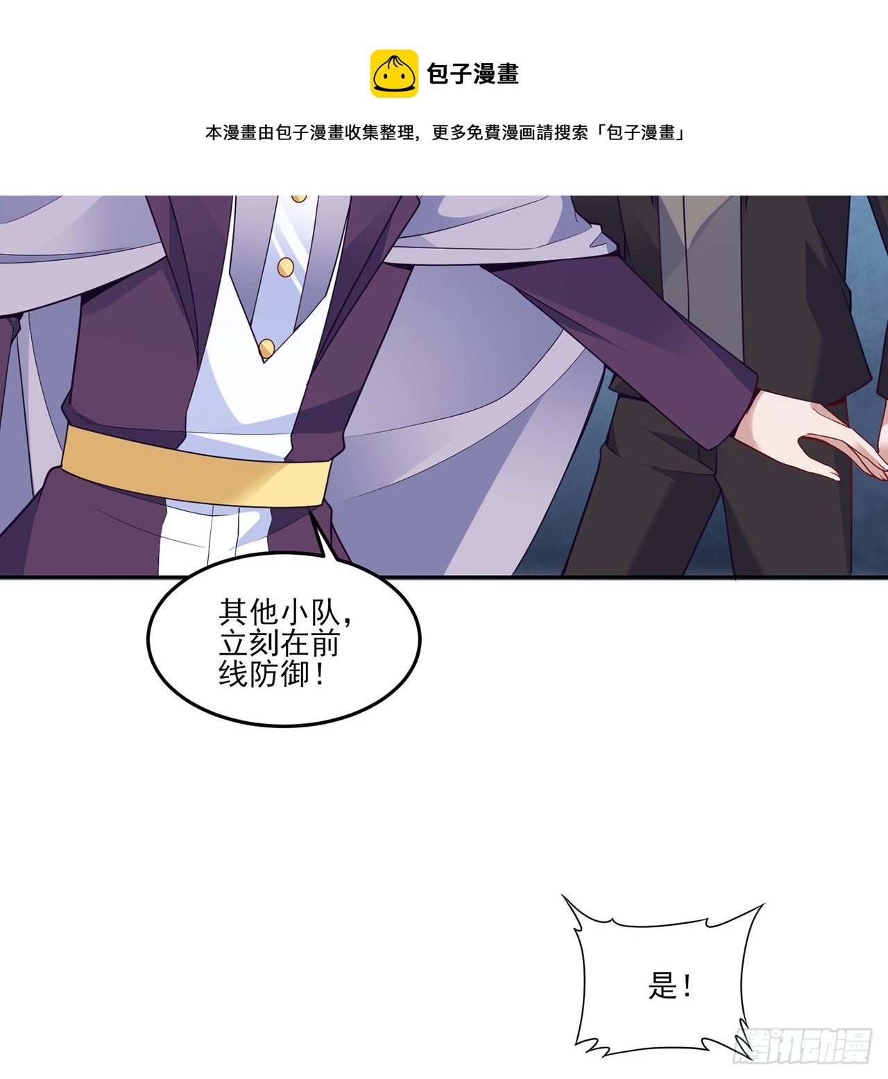 皇女的生存法则韩漫全集-167话 奥萨受伤无删减无遮挡章节图片 