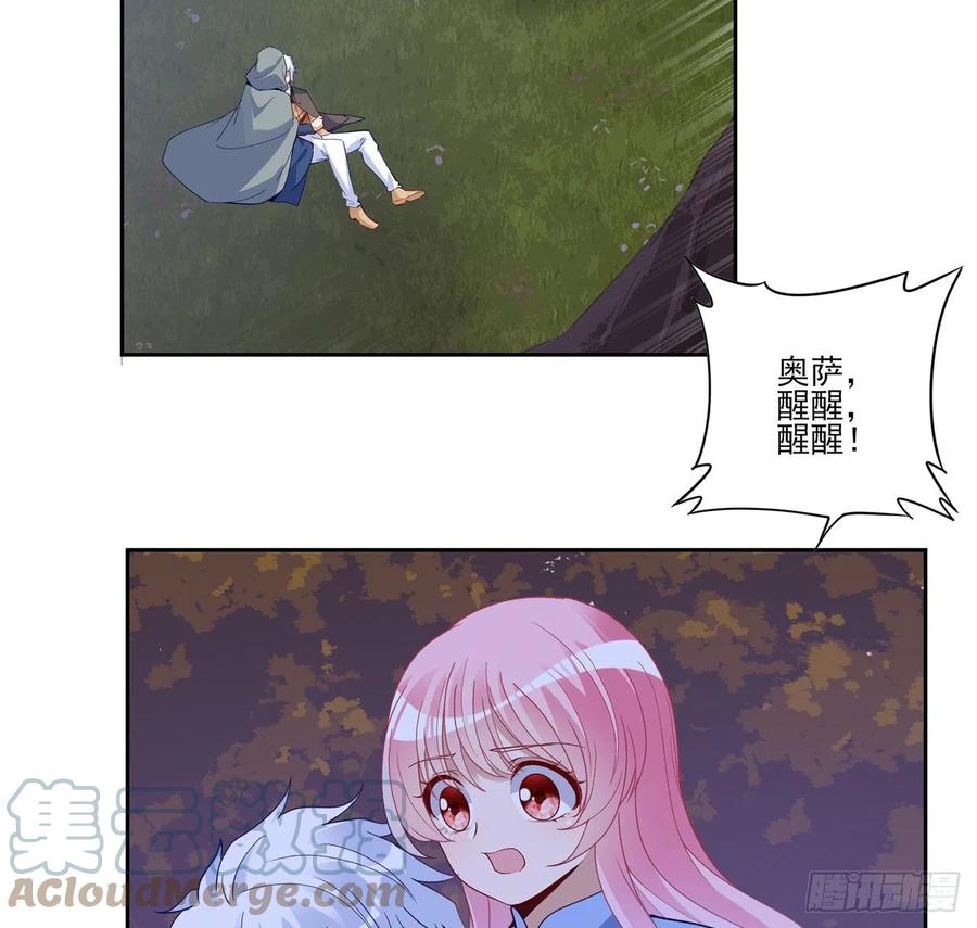 皇女的生存法则韩漫全集-168话 亡灵诅咒的反噬无删减无遮挡章节图片 