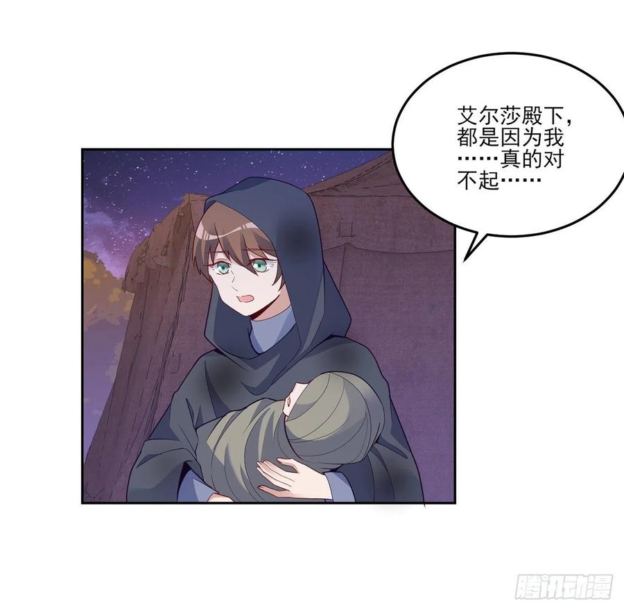 皇女的生存法则韩漫全集-168话 亡灵诅咒的反噬无删减无遮挡章节图片 