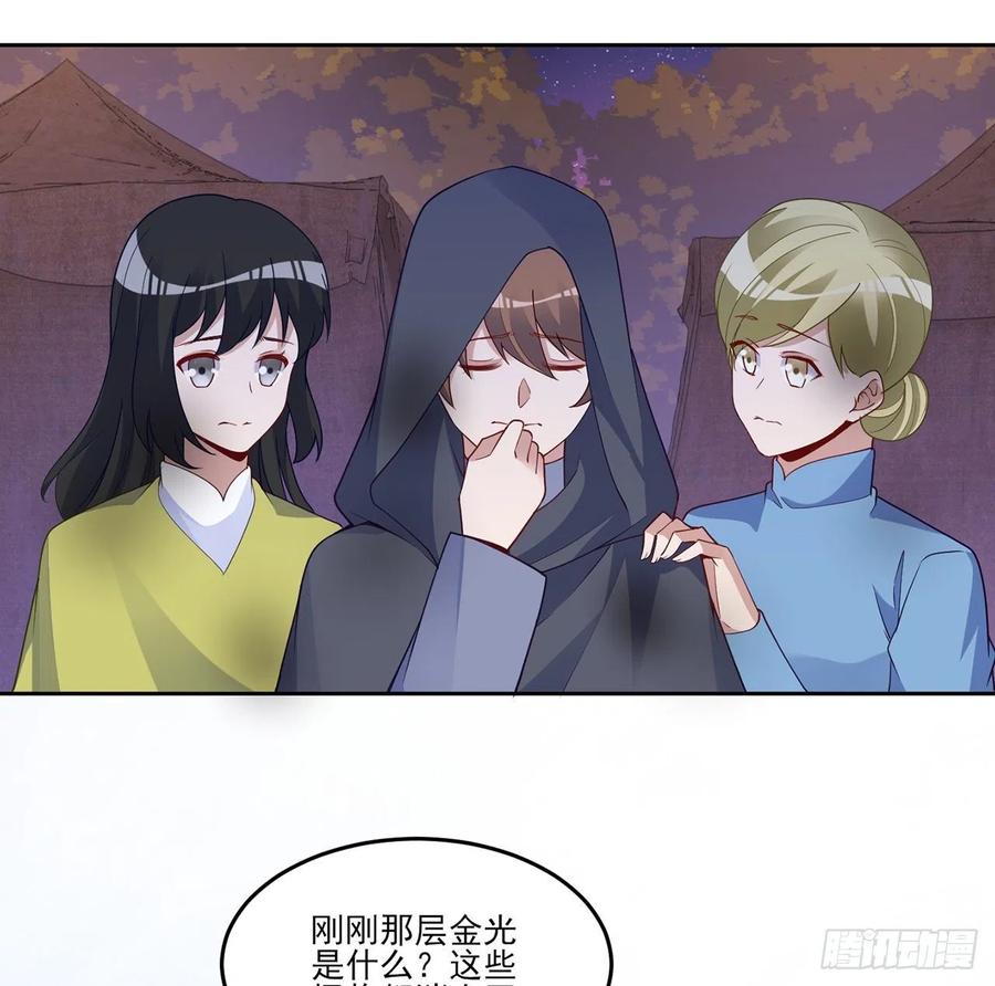 皇女的生存法则韩漫全集-168话 亡灵诅咒的反噬无删减无遮挡章节图片 