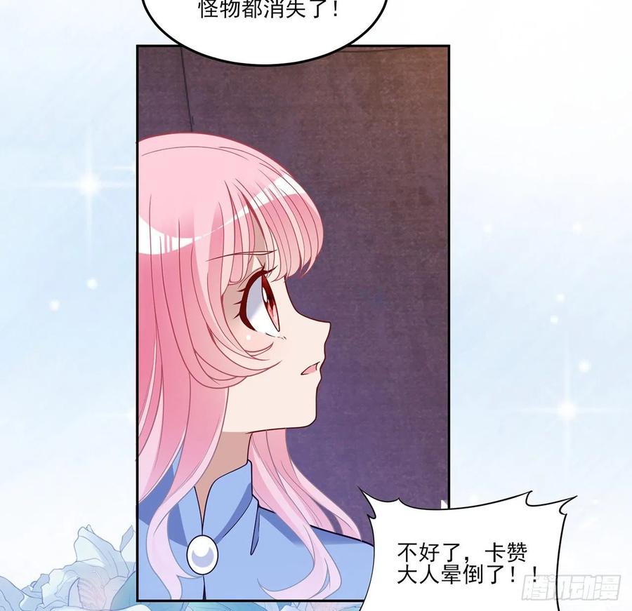 皇女的生存法则韩漫全集-168话 亡灵诅咒的反噬无删减无遮挡章节图片 