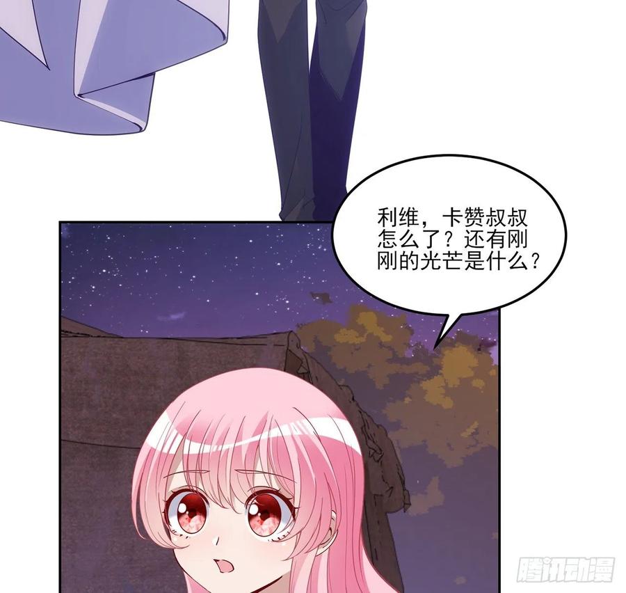 皇女的生存法则韩漫全集-168话 亡灵诅咒的反噬无删减无遮挡章节图片 