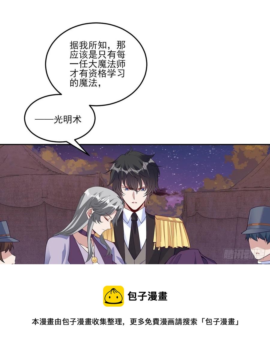 皇女的生存法则韩漫全集-168话 亡灵诅咒的反噬无删减无遮挡章节图片 