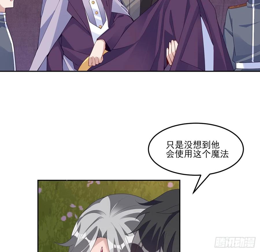 皇女的生存法则韩漫全集-168话 亡灵诅咒的反噬无删减无遮挡章节图片 