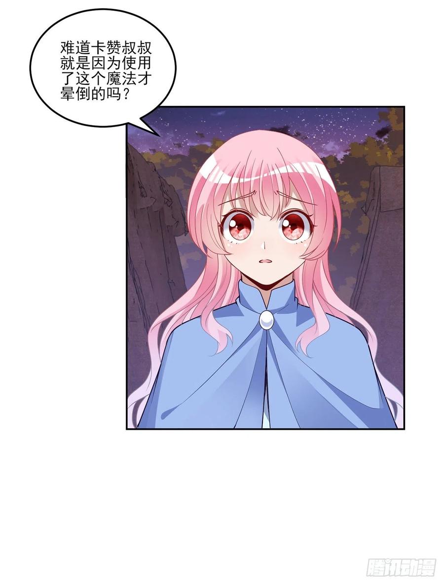 皇女的生存法则韩漫全集-168话 亡灵诅咒的反噬无删减无遮挡章节图片 