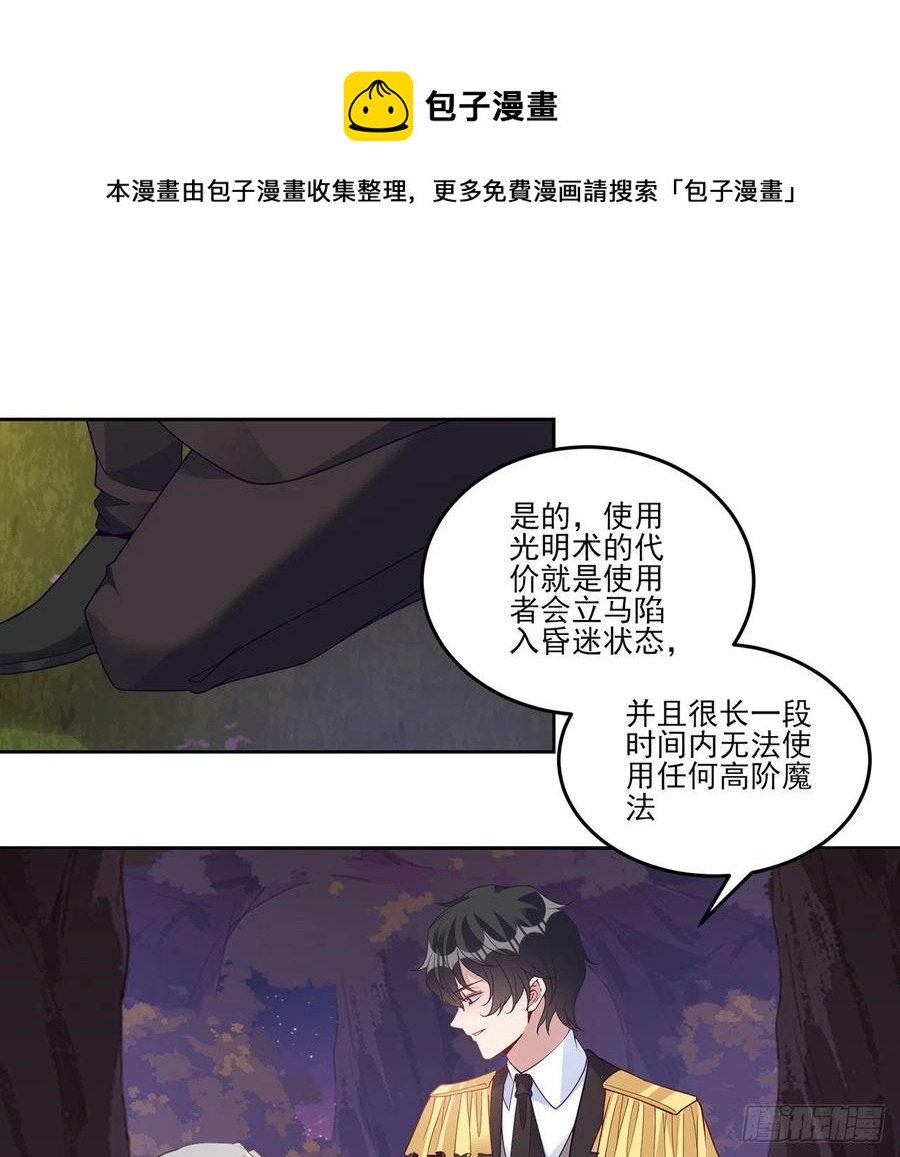 皇女的生存法则韩漫全集-168话 亡灵诅咒的反噬无删减无遮挡章节图片 