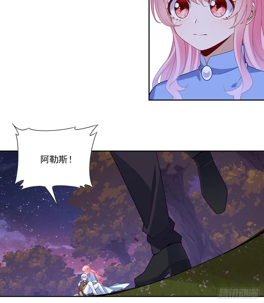 皇女的生存法则韩漫全集-168话 亡灵诅咒的反噬无删减无遮挡章节图片 