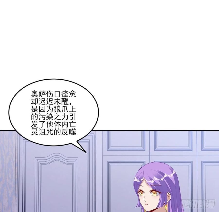 皇女的生存法则韩漫全集-168话 亡灵诅咒的反噬无删减无遮挡章节图片 