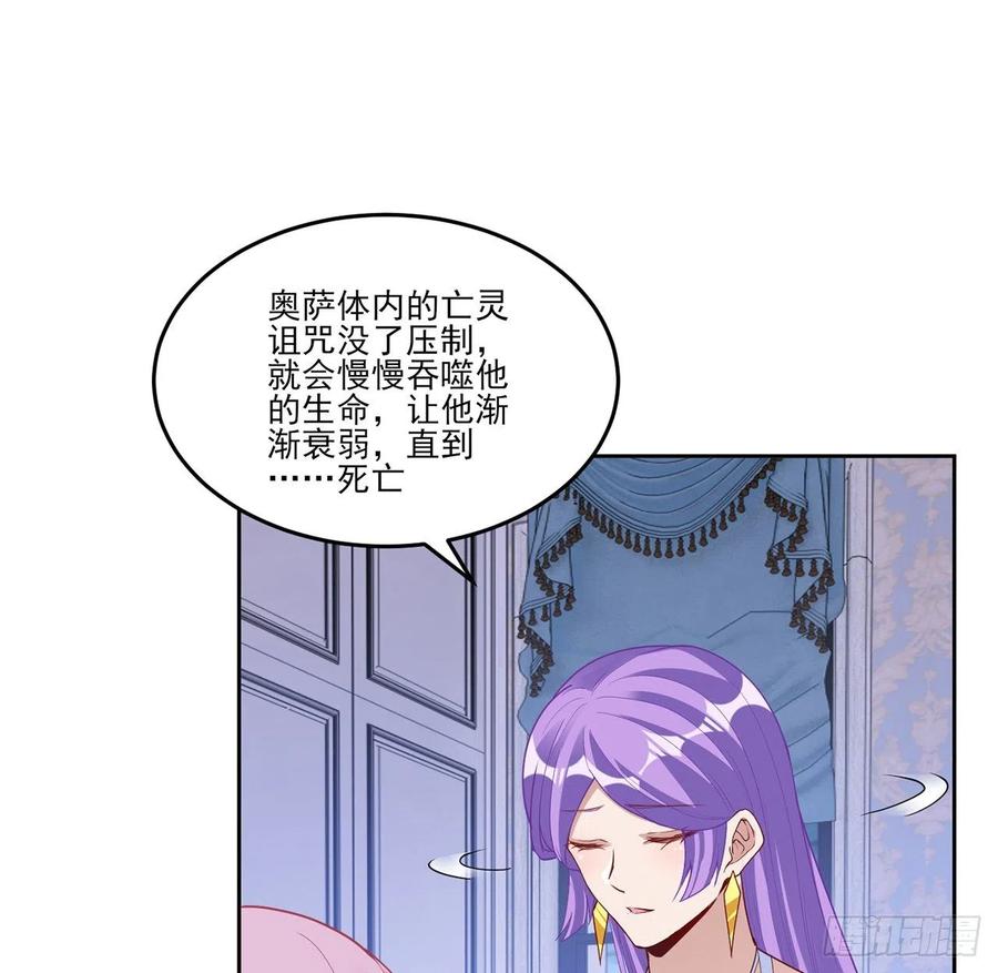 皇女的生存法则韩漫全集-168话 亡灵诅咒的反噬无删减无遮挡章节图片 