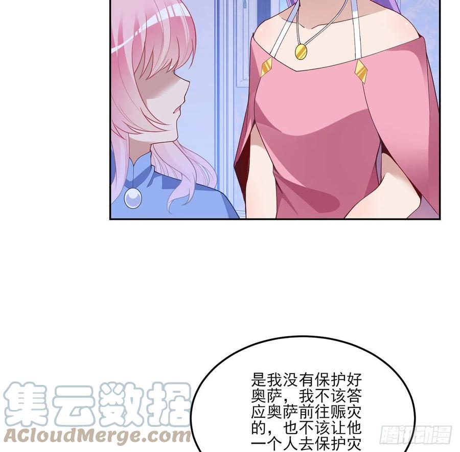 皇女的生存法则韩漫全集-168话 亡灵诅咒的反噬无删减无遮挡章节图片 