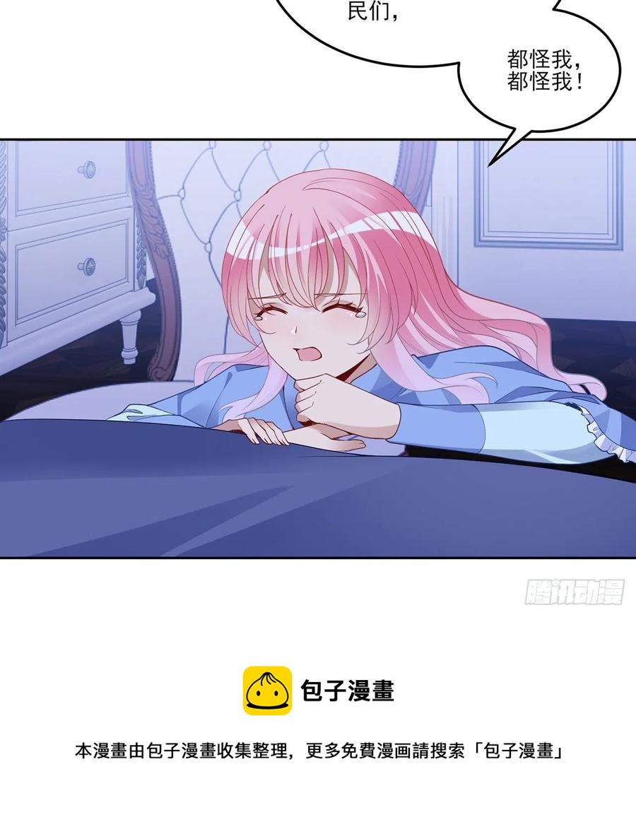 皇女的生存法则韩漫全集-168话 亡灵诅咒的反噬无删减无遮挡章节图片 