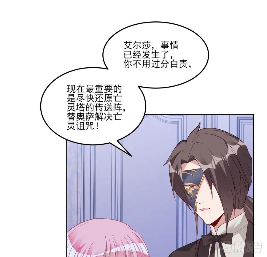 皇女的生存法则韩漫全集-168话 亡灵诅咒的反噬无删减无遮挡章节图片 