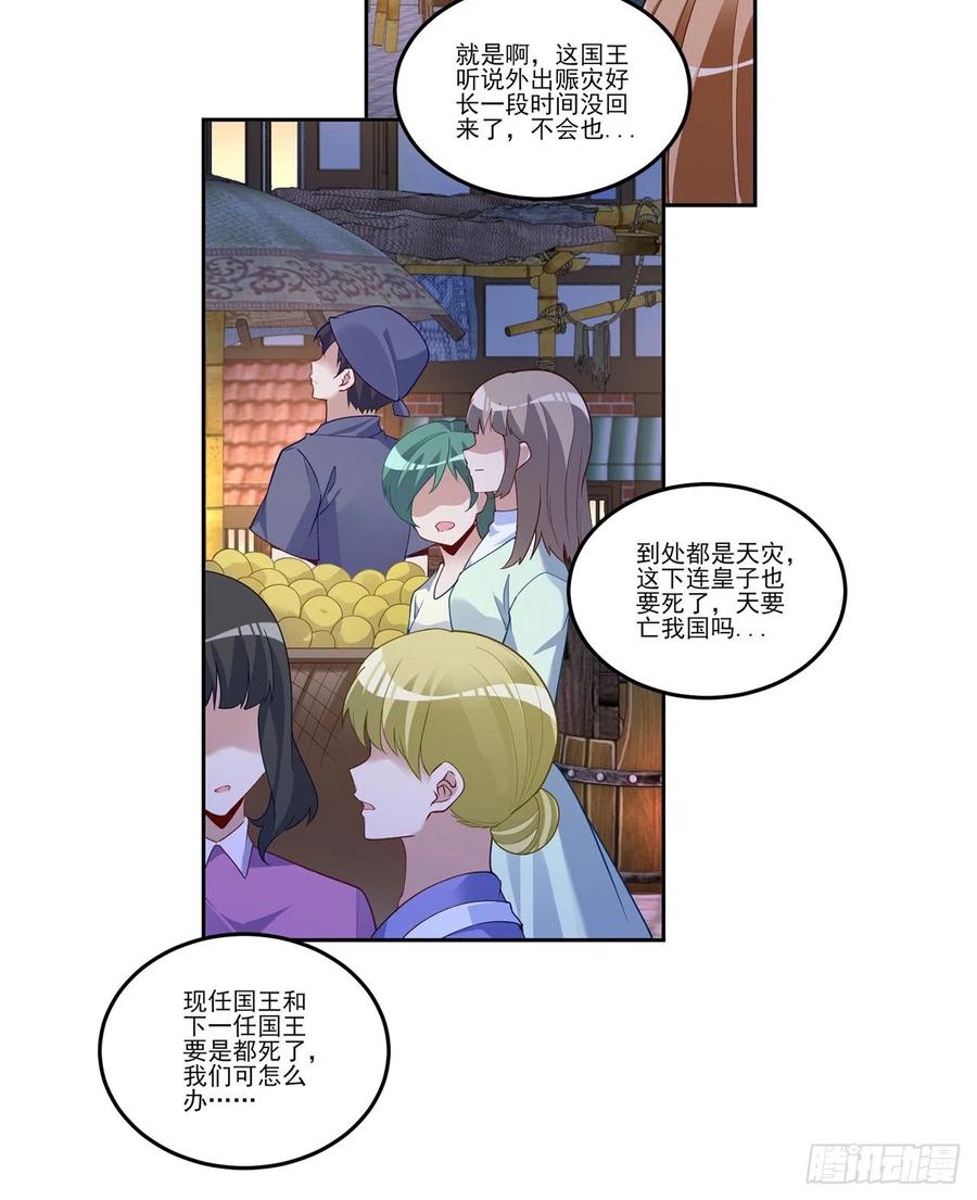 皇女的生存法则韩漫全集-168话 亡灵诅咒的反噬无删减无遮挡章节图片 