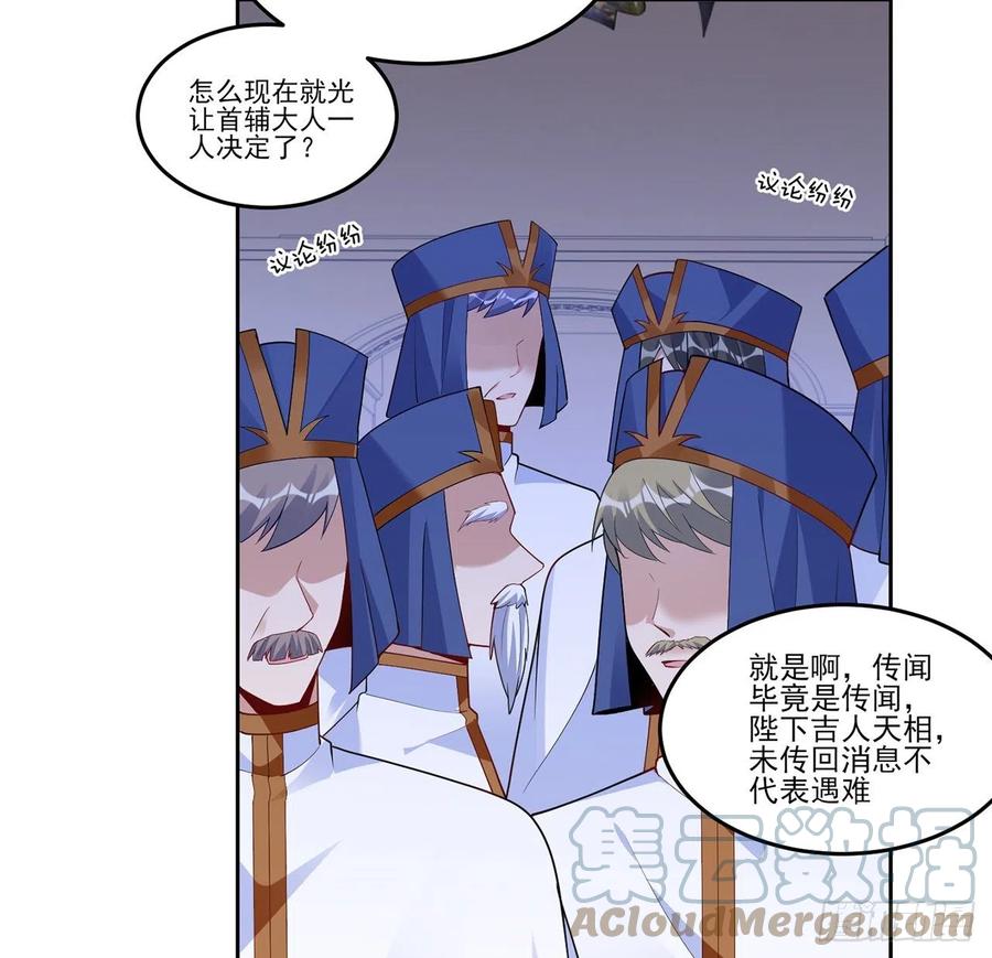 皇女的生存法则韩漫全集-168话 亡灵诅咒的反噬无删减无遮挡章节图片 