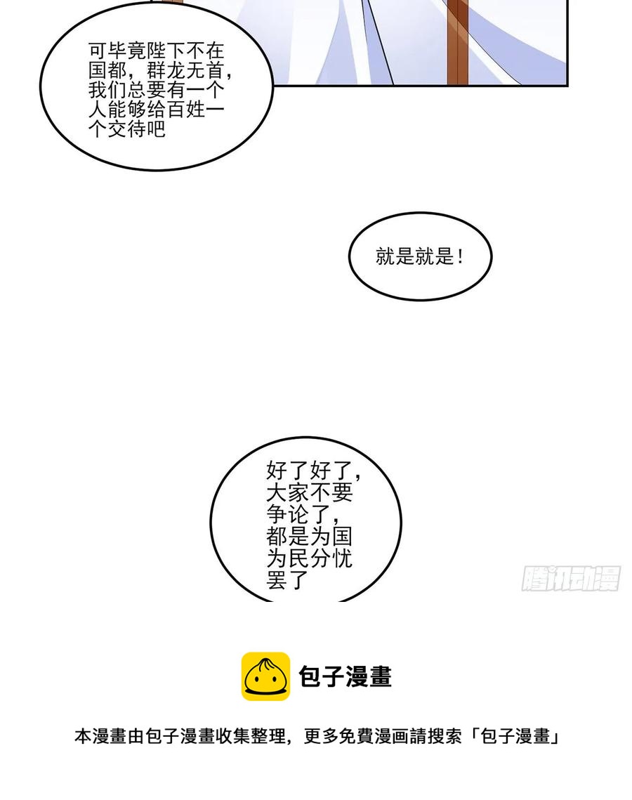 皇女的生存法则韩漫全集-168话 亡灵诅咒的反噬无删减无遮挡章节图片 