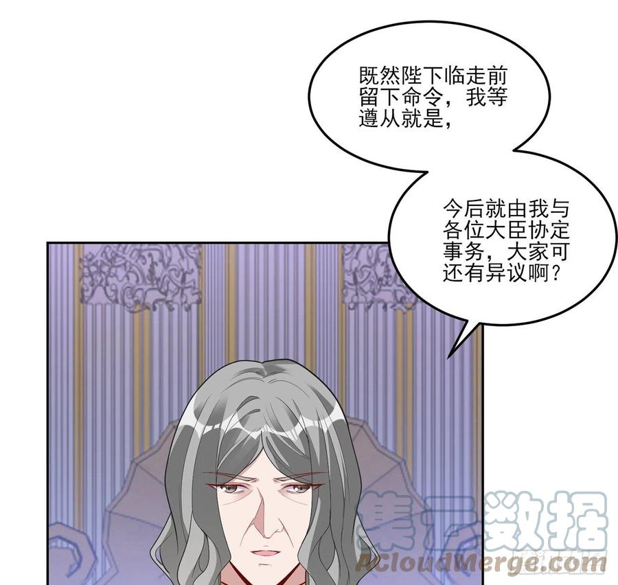 皇女的生存法则韩漫全集-168话 亡灵诅咒的反噬无删减无遮挡章节图片 