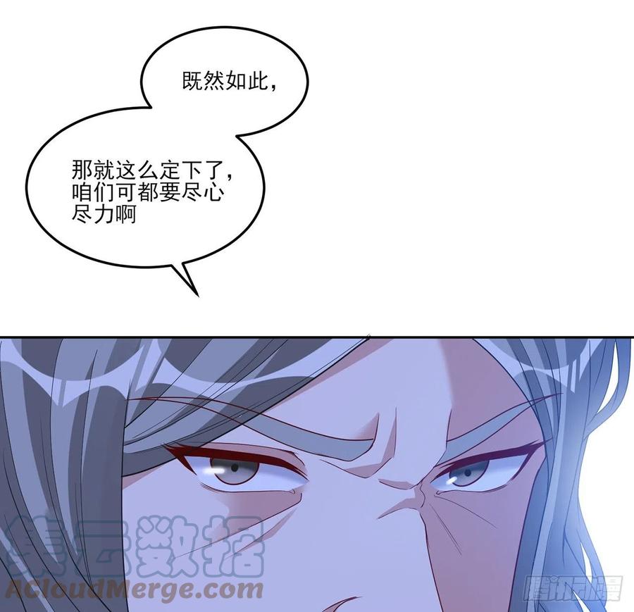 皇女的生存法则韩漫全集-168话 亡灵诅咒的反噬无删减无遮挡章节图片 