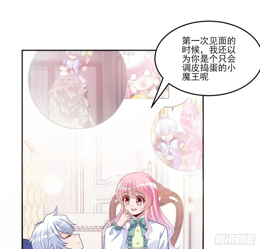 皇女的生存法则韩漫全集-169话 疑点重重无删减无遮挡章节图片 