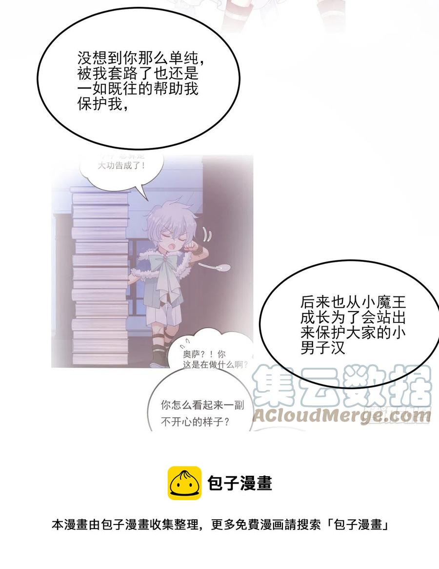 皇女的生存法则韩漫全集-169话 疑点重重无删减无遮挡章节图片 