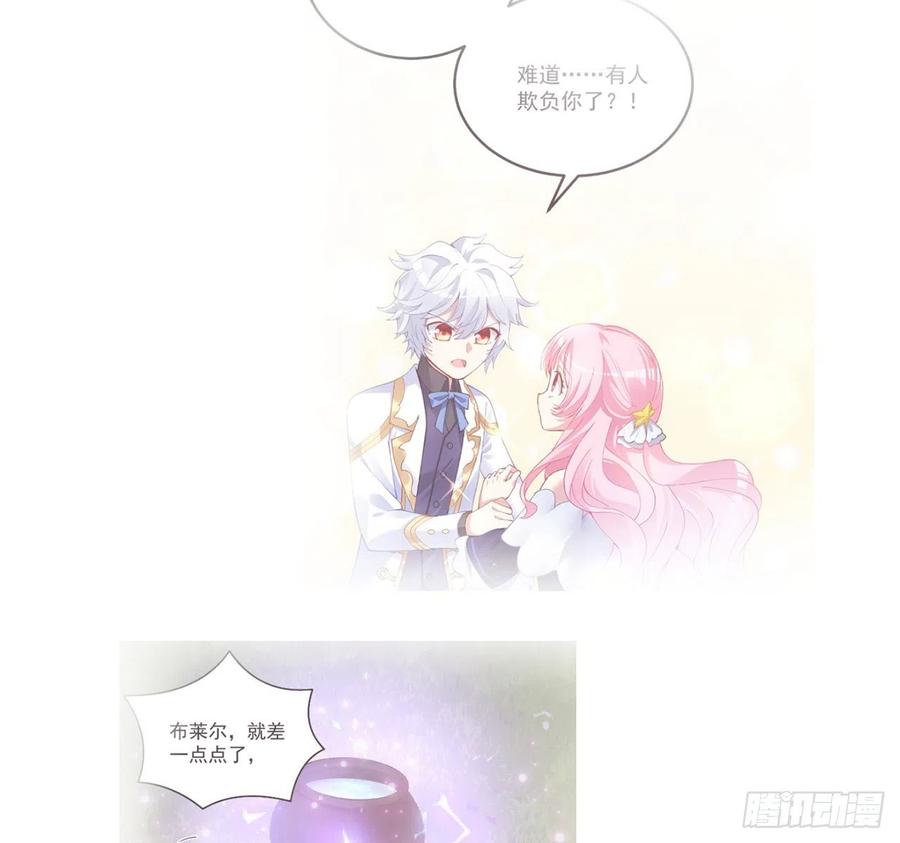 皇女的生存法则韩漫全集-169话 疑点重重无删减无遮挡章节图片 