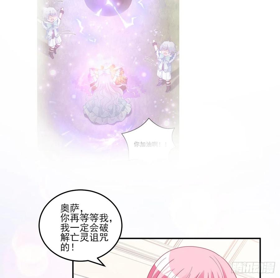 皇女的生存法则韩漫全集-169话 疑点重重无删减无遮挡章节图片 