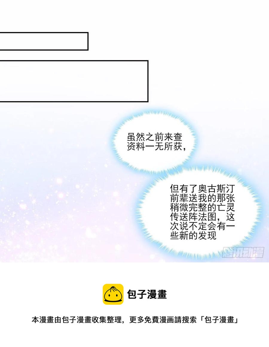 皇女的生存法则韩漫全集-169话 疑点重重无删减无遮挡章节图片 
