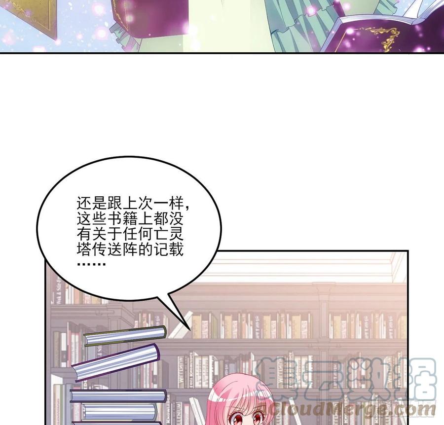 皇女的生存法则韩漫全集-169话 疑点重重无删减无遮挡章节图片 
